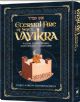 Eternal Fire of Sefer Vayikra A Clear Comprehensive Anthologized Commentary